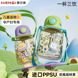 恩爾美ppsu材質女生高顔值帶吸管嬰幼兒童上學專用水壺可攜式水杯子
