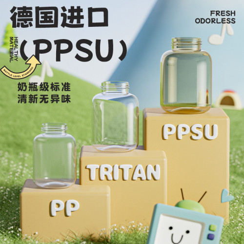 恩爾美ppsu材質女生高顔值帶吸管嬰幼兒童上學專用水壺可攜式水杯子 恩爾美ppsu材質女生高顔值帶吸管嬰幼兒童上學專用水壺可攜式水杯子