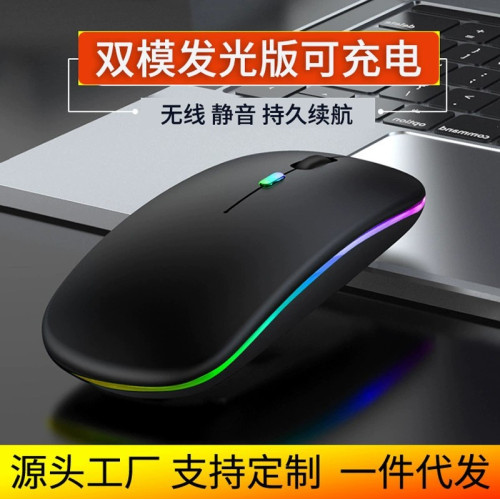 無線2.4G可充電藍牙桌上型機靜音滑鼠筆電桌上型電腦
