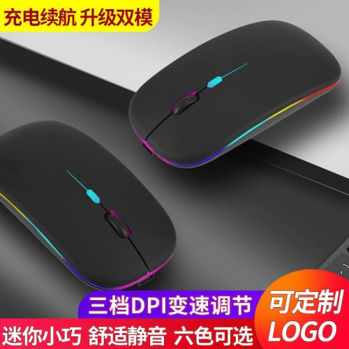 無線2.4G可充電藍牙桌上型機靜音滑鼠筆電桌上型電腦