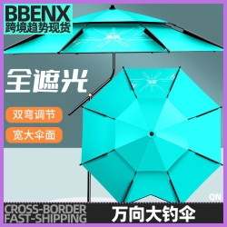 柺杖釣魚繖萬向大釣繖加厚黑膠手杖雨繖折曡垂釣遮陽防曬戶外釣魚