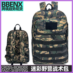 多功能迷彩野營戰術包徒步夏令營戶外登山釣魚包魔術簽戶外包