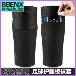 足球護腿板襪套雙層透氣小腿插板插口袋長筒運動無底襪套護腿板套