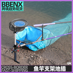 魚竿支架地插多功能鋁合金插地架桿砲台砲台釣魚野釣三合一拉餌盤