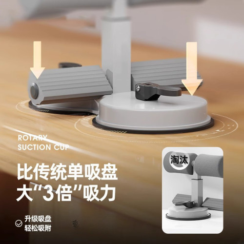 JR仰臥起坐輔助器家用健身器材運動鍛鍊練腹肌吸盤式固定腳神器 JR仰臥起坐輔助器家用健身器材運動鍛鍊練腹肌吸盤式固定腳神器