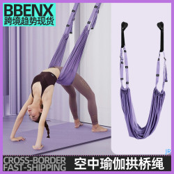 JR空中瑜珈拱橋繩一字馬開胯壓腿拉筋輔助吊繩彎腰倒立繩瑜珈下腰