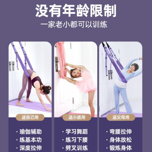 JR空中瑜珈拱橋繩一字馬開胯壓腿拉筋輔助吊繩彎腰倒立繩瑜珈下腰 JR空中瑜珈拱橋繩一字馬開胯壓腿拉筋輔助吊繩彎腰倒立繩瑜珈下腰