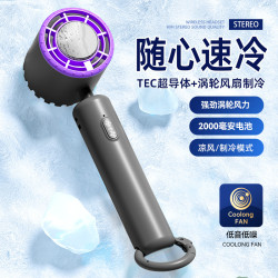 2025新款手持風扇半導體製冷戶外可攜式手持風扇usb充電大風力