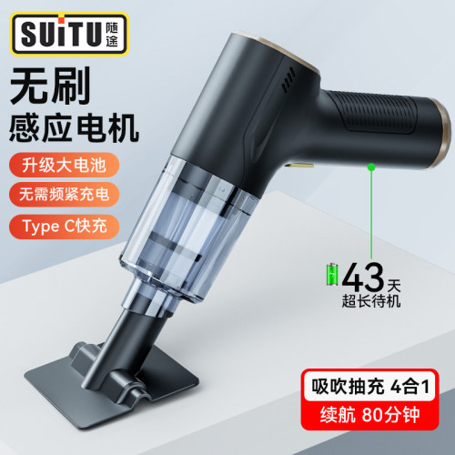 車用吸塵器吹吸一體無線大吸力手持小型汽車用可攜式無刷迷你吸塵機 車用吸塵器吹吸一體無線大吸力手持小型汽車用可攜式無刷迷你吸塵機