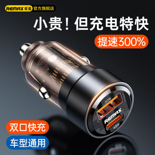 remax PD75W大功率車用充電頭 Type-C口車用手機充電器車用充頭 remax PD75W大功率車用充電頭 Type-C口車用手機充電器車用充頭