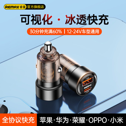 remax PD75W大功率車用充電頭 Type-C口車用手機充電器車用充頭 remax PD75W大功率車用充電頭 Type-C口車用手機充電器車用充頭
