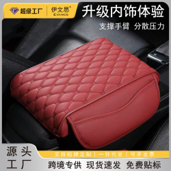 2024新款汽車扶手箱墊記憶棉扶手箱增高墊肘托墊納帕皮收納豆豆款