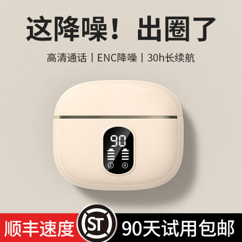 新款X87無線藍牙耳機TWS入耳式降噪持久續航手機通用