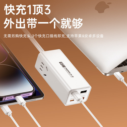 remax 大功率桌面排插多口Type-C快充頭 65W充電變壓器電腦充電頭 remax 大功率桌面排插多口Type-C快充頭 65W充電變壓器電腦充電頭