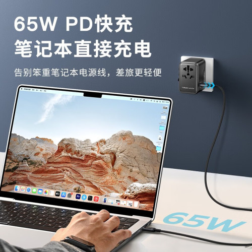 MOMAX摩米士 65W氮化鎵全球通用旅行轉換插頭快充國際泰國充電頭 MOMAX摩米士 65W氮化鎵全球通用旅行轉換插頭快充國際泰國充電頭