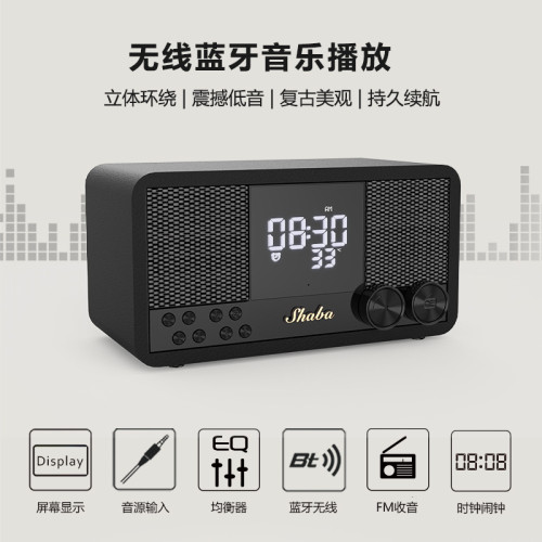 復古藍牙音箱木質家用FM收音機時鍾閙鍾音響藍牙重低音砲 復古藍牙音箱木質家用FM收音機時鍾閙鍾音響藍牙重低音砲