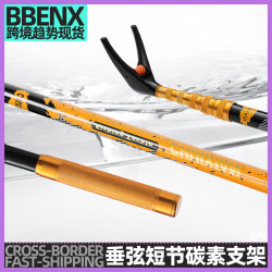 垂弦短節碳素支架 2.1米超輕釣魚竿支架砲台架桿架子競技台釣架桿