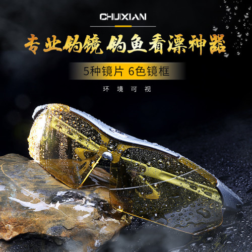 釣魚眼鏡看漂高清戶外偏光鏡近視增晰鏡男夜釣去自行車眼鏡摩托車 釣魚眼鏡看漂高清戶外偏光鏡近視增晰鏡男夜釣去自行車眼鏡摩托車