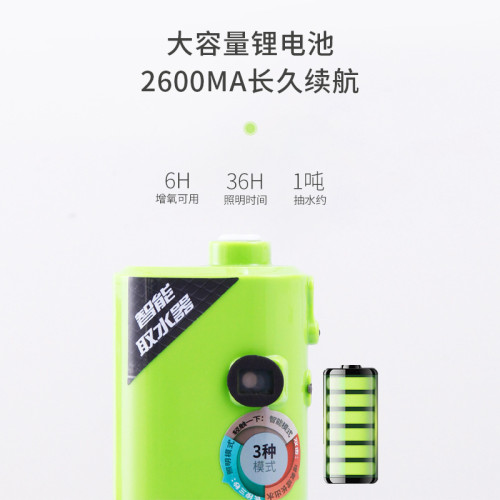 智能感應釣魚自動取水器抽水增氧泵多功能充電吸水器智能感應打水 智能感應釣魚自動取水器抽水增氧泵多功能充電吸水器智能感應打水