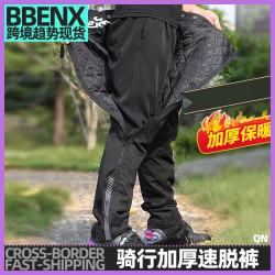 摩托車騎行服冬季加棉加厚保暖防水防風速脫褲子騎行褲子男女戶外