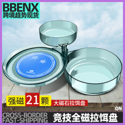 全磁拉餌盤強磁競技通用拉絲耳盤開餌盆散砲盆釣箱釣椅散泡盆黑坑