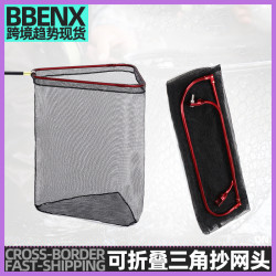 可折曡三角筏釣大魚巨物大物青魚抄網頭巨物釣魚抄網兜三角抄網頭
