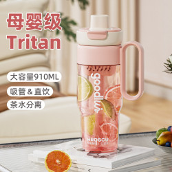 恩爾美大容量TRITAN塑膠杯茶水分離吸管杯可攜式背帶孕婦兒童水杯子