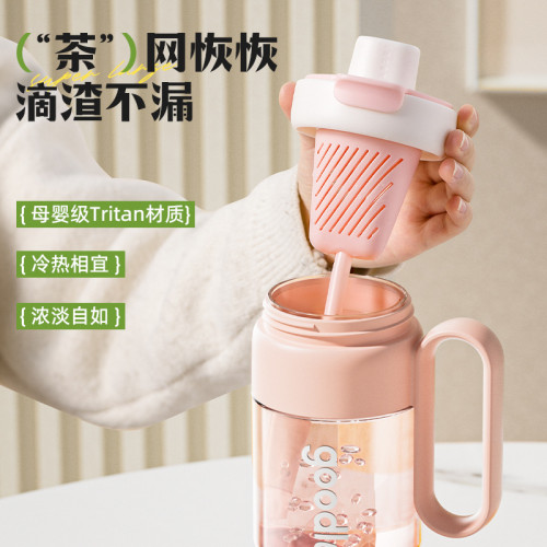 恩爾美大容量TRITAN塑膠杯茶水分離吸管杯可攜式背帶孕婦兒童水杯子 恩爾美大容量TRITAN塑膠杯茶水分離吸管杯可攜式背帶孕婦兒童水杯子