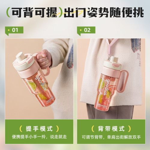 恩爾美大容量TRITAN塑膠杯茶水分離吸管杯可攜式背帶孕婦兒童水杯子 恩爾美大容量TRITAN塑膠杯茶水分離吸管杯可攜式背帶孕婦兒童水杯子