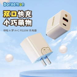 哆啦A夢PD20W雙口充電器頭適用蘋果1514充電線6A100W數據線type-c