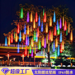 太陽能七彩流星雨掛樹上的led彩燈串戶外防水氛圍裝飾布置流星燈