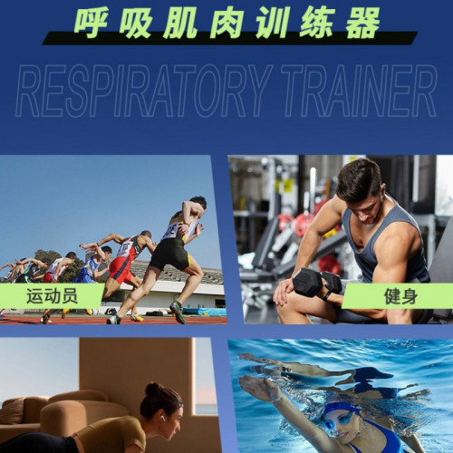 可攜式肺活量腹部呼吸訓練器遊泳健身肺活量跑步騎行呼吸輔助器材 可攜式肺活量腹部呼吸訓練器遊泳健身肺活量跑步騎行呼吸輔助器材