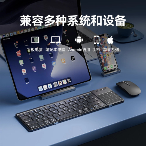 三折曡鍵盤無線藍牙可折曡小鍵盤適用桌上型電腦小米筆電套裝 三折曡鍵盤無線藍牙可折曡小鍵盤適用桌上型電腦小米筆電套裝