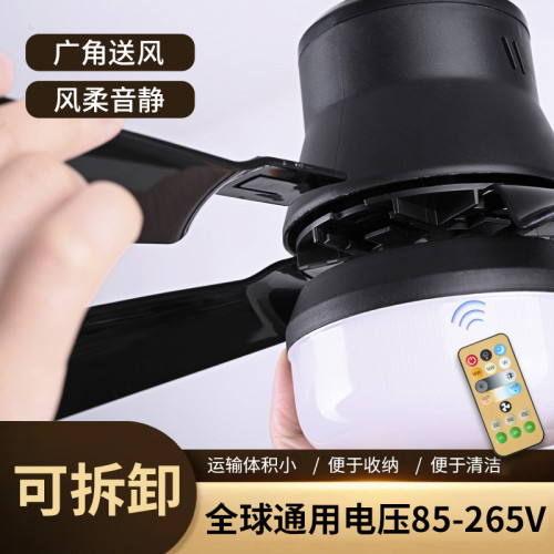 LEDe27風扇燈遙控多功能三色調光家用臥室兒童書房客廳風扇燈 LEDe27風扇燈遙控多功能三色調光家用臥室兒童書房客廳風扇燈