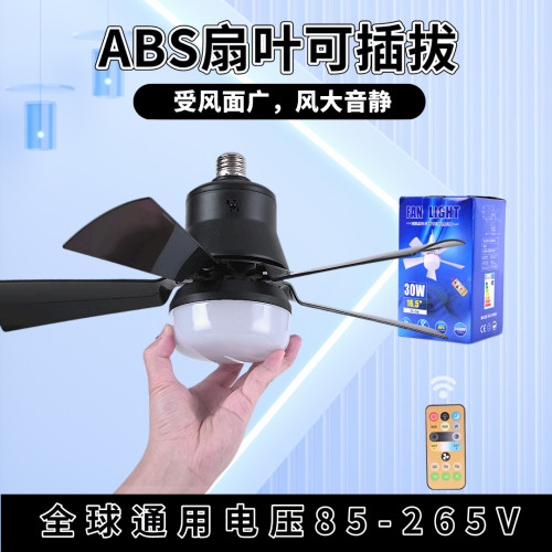 LEDe27風扇燈遙控多功能三色調光家用臥室兒童書房客廳風扇燈 LEDe27風扇燈遙控多功能三色調光家用臥室兒童書房客廳風扇燈