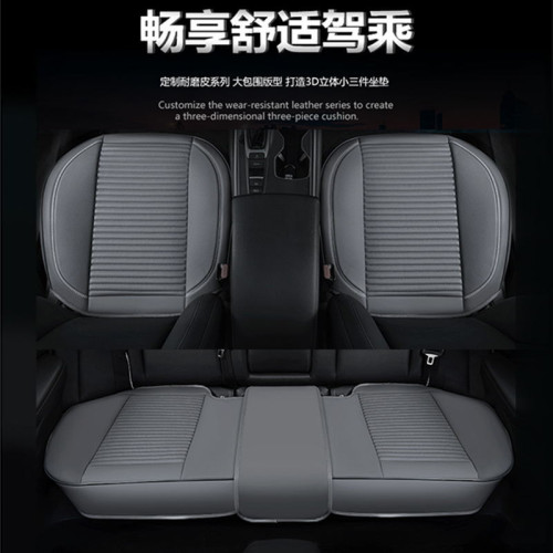 汽車座墊四季通用全包圍全皮三件套汽車坐墊壓線透氣座套 汽車座墊四季通用全包圍全皮三件套汽車坐墊壓線透氣座套