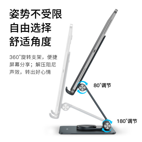 MOMAX摩米士適用ipad平板支架桌面支撐架鋁合金360度可升降旋轉架