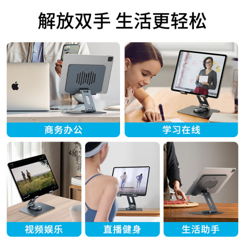 MOMAX摩米士適用ipad平板支架桌面支撐架鋁合金360度可升降旋轉架