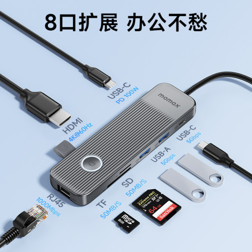 MOMAX摩米士typec拓展隖HDMI擴展器usb3.2高速集分線器筆記型電腦 MOMAX摩米士typec拓展隖HDMI擴展器usb3.2高速集分線器筆記型電腦