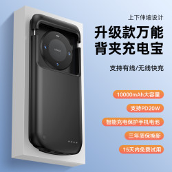 萬能行動電源 便捷式大容量無線充電行動電源背夾電池手機殼