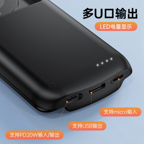 萬能行動電源 便捷式大容量無線充電行動電源背夾電池手機殼
