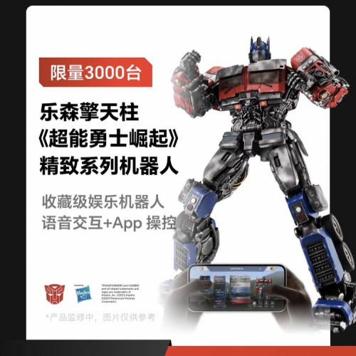 樂森擎天柱 超能勇士崛起 精緻系列機器人變形金剛智能機器人 樂森擎天柱 超能勇士崛起 精緻系列機器人變形金剛智能機器人