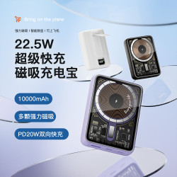 透明磁吸充電寶無線快充10000安培PD20W可攜式帶支架新款行動電源