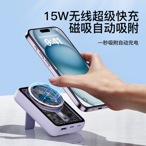 透明磁吸充電寶無線快充10000安培PD20W可攜式帶支架新款行動電源 透明磁吸充電寶無線快充10000安培PD20W可攜式帶支架新款行動電源