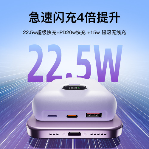 透明磁吸充電寶無線快充10000安培PD20W可攜式帶支架新款行動電源 透明磁吸充電寶無線快充10000安培PD20W可攜式帶支架新款行動電源