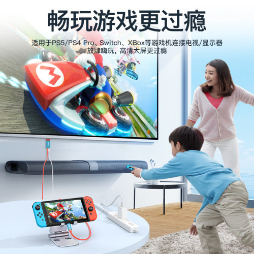 Switch可攜式投影線typec轉hdmi加供電100瓦高清手機電腦紅藍轉換線