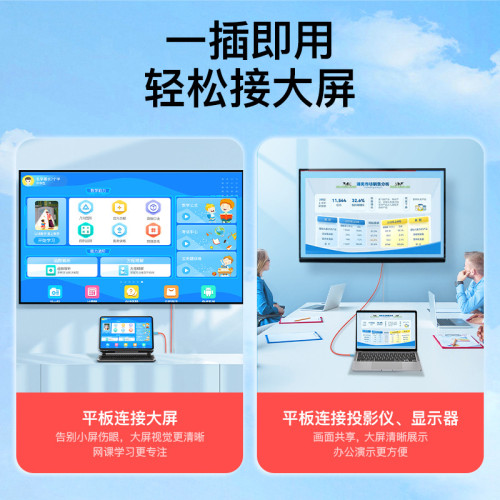 Switch可攜式投影線typec轉hdmi加供電100瓦高清手機電腦紅藍轉換線