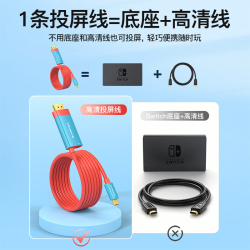 Switch可攜式投影線typec轉hdmi加供電100瓦高清手機電腦紅藍轉換線
