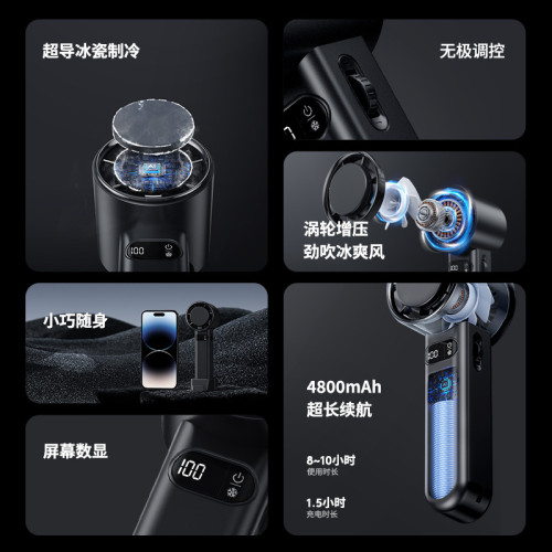新款製冷冰敷手持迷你風扇USB充電小型高速風扇戶外隨身
