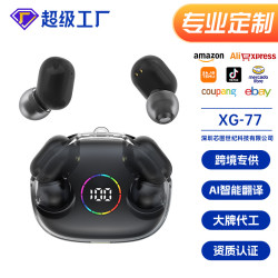 新款XG77跑馬燈無線藍牙耳機tws入耳式超長續航半透明太空艙耳機